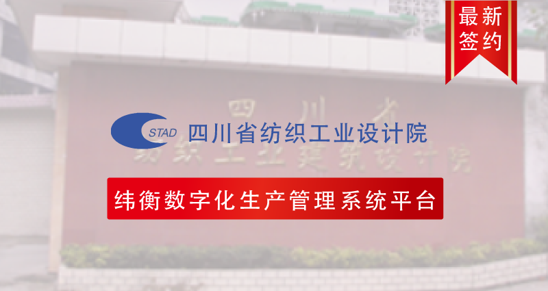 1644551371213093.png 四川省紡織工業設計院.png