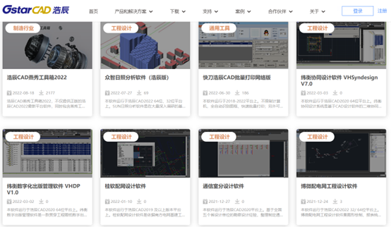 蘇州浩辰軟件股份有限公司與緯衡科技合作.jpg 蘇州浩辰軟件股份有限公司與緯衡科技合作.jpg